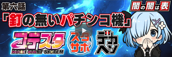 闇の闇は表バナー小#6