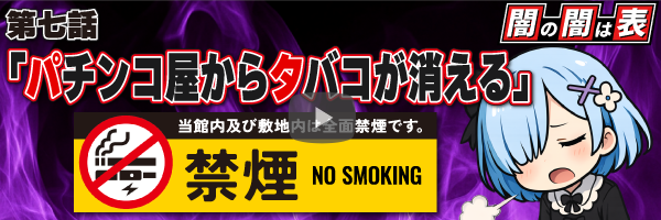 闇の闇は表バナー小#7