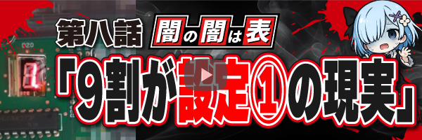 闇の闇は表バナー小8_2