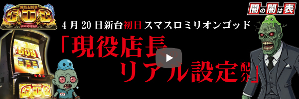 闇の闇は表バナー小#11