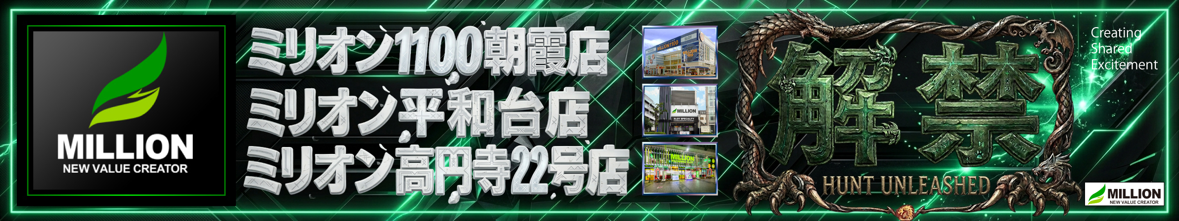 ミリオンバナー6.22