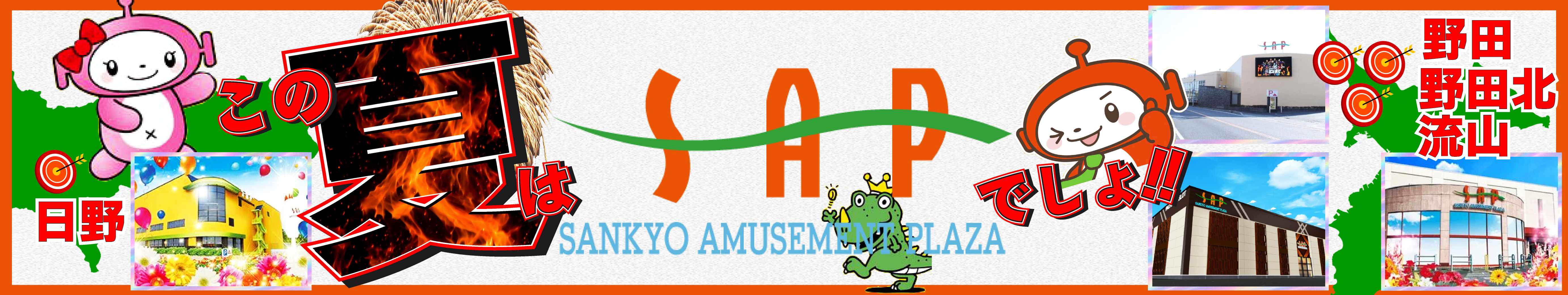 SAP8.3