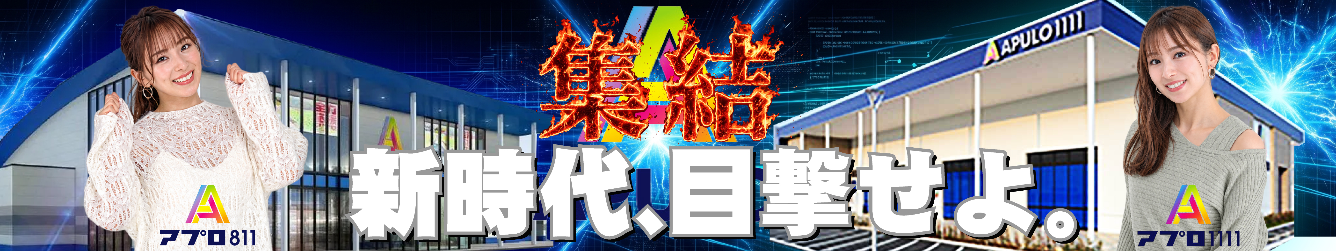 アプロバナー9.18