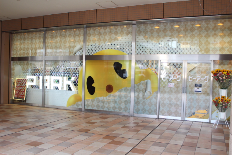 ピーアーク北千住